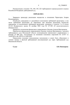 Страница 4