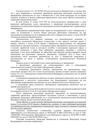 Страница 3