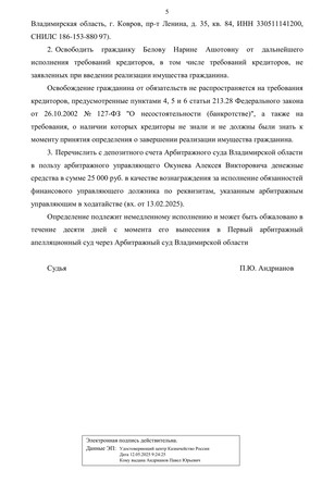 Страница 5