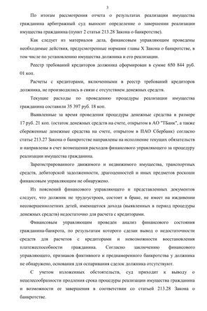 Страница 3