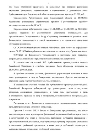 Страница 2
