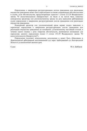 Страница 5