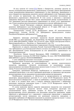 Страница 4