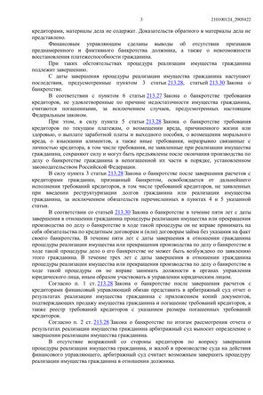 Страница 3