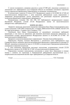 Страница 4