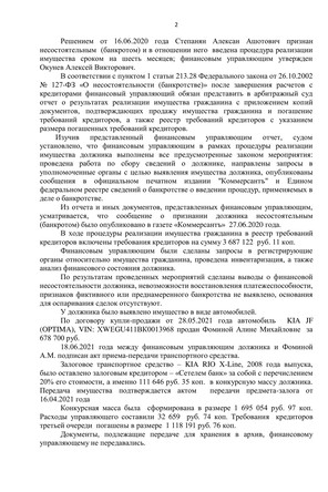 Страница 2