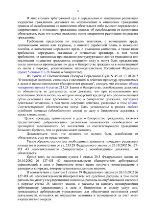 Страница 4