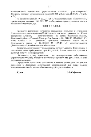 Страница 6