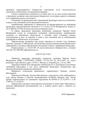 Страница 2