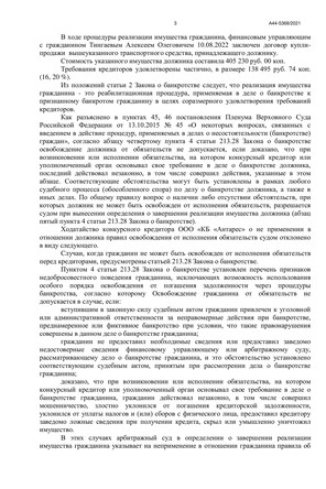 Страница 3