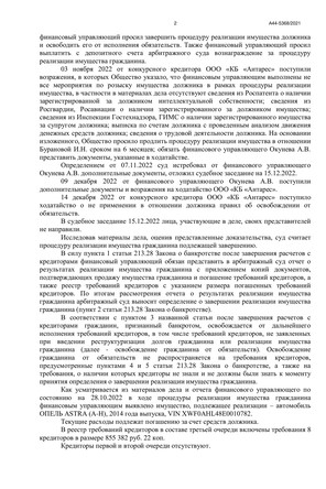 Страница 2