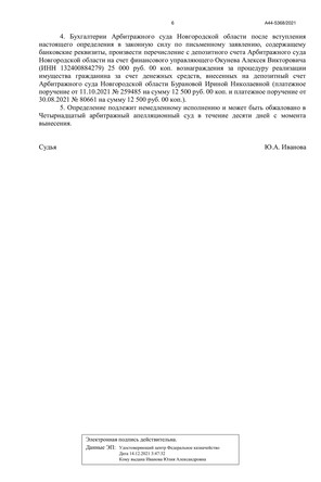 Страница 6