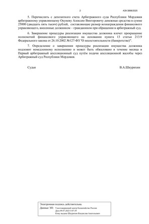 Страница 2