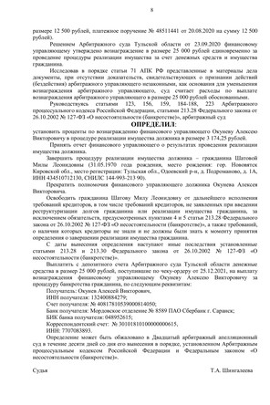 Страница 8