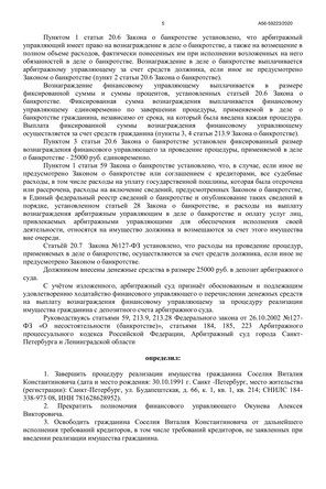 Страница 5