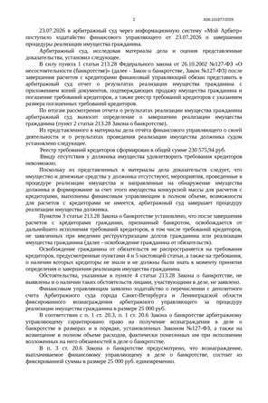 Страница 2