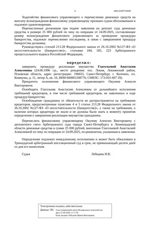 Страница 3
