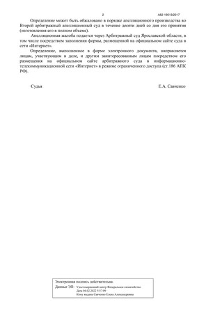 Страница 2