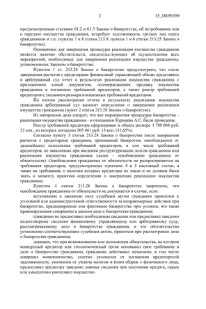 Страница 2
