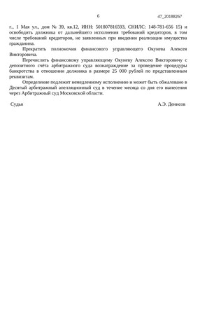 Страница 6