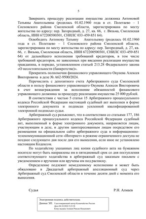 Страница 5