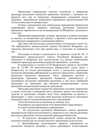 Страница 2