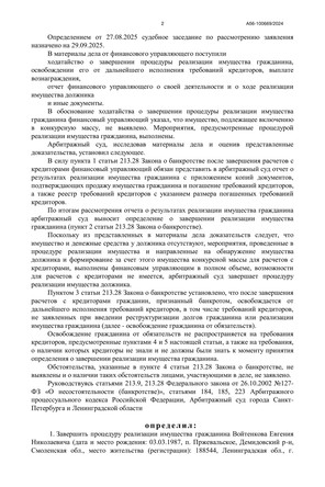 Страница 2