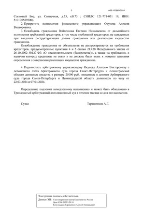 Страница 3