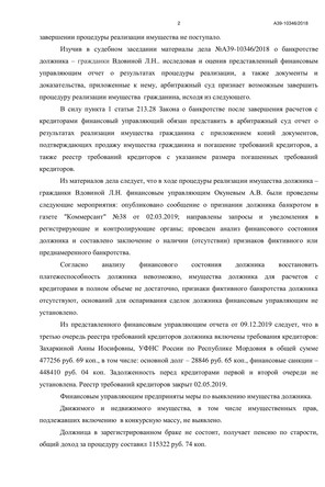 Страница 2