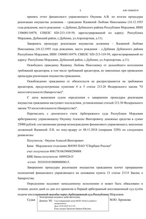 Страница 5
