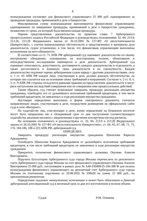 Страница 4