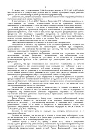 Страница 3
