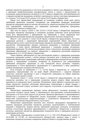 Страница 2
