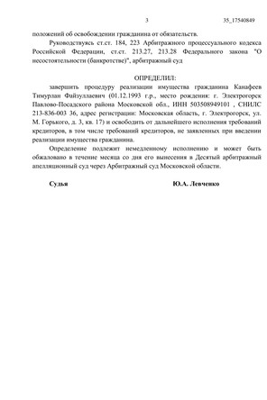 Страница 3