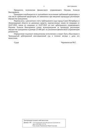 Страница 5