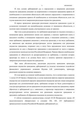 Страница 5