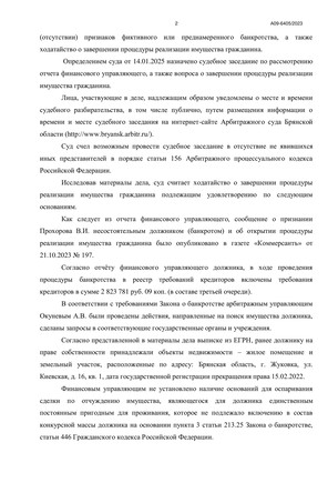 Страница 2