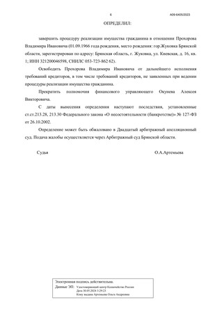 Страница 6