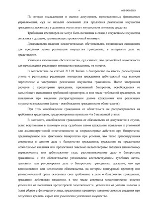 Страница 4