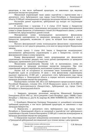 Страница 3
