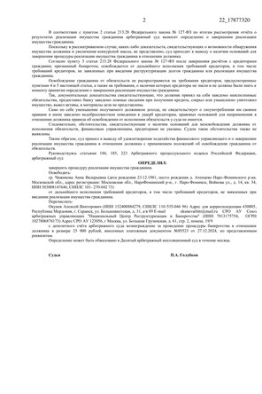 Страница 2