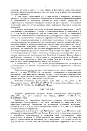 Страница 3