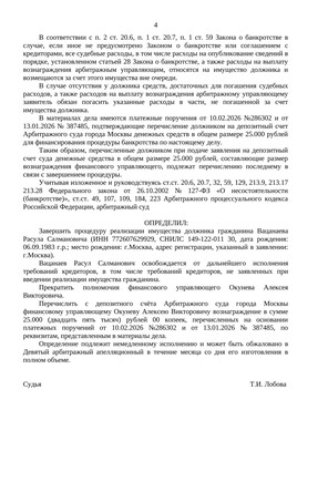 Страница 4