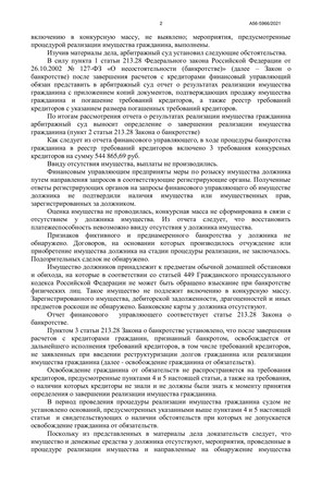Страница 2