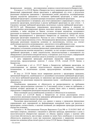 Страница 2