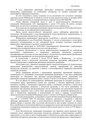 Страница 2