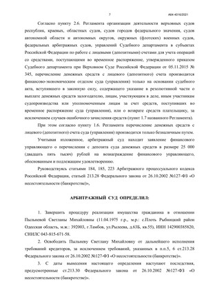 Страница 7