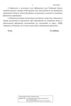 Страница 8