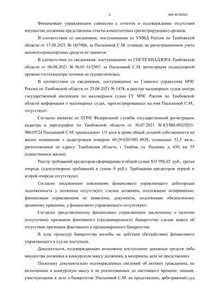 Страница 3
