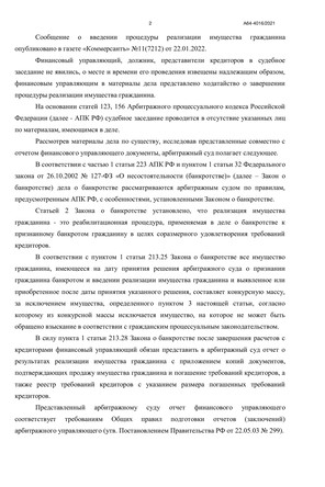 Страница 2